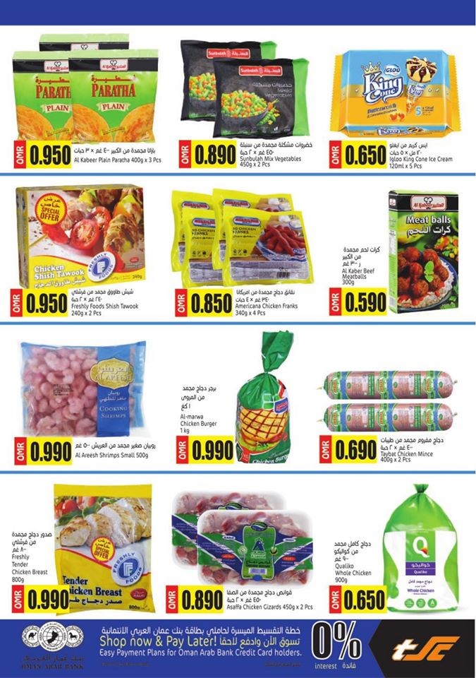 Sultan Center Amazing Deal for 1 Rial & Below