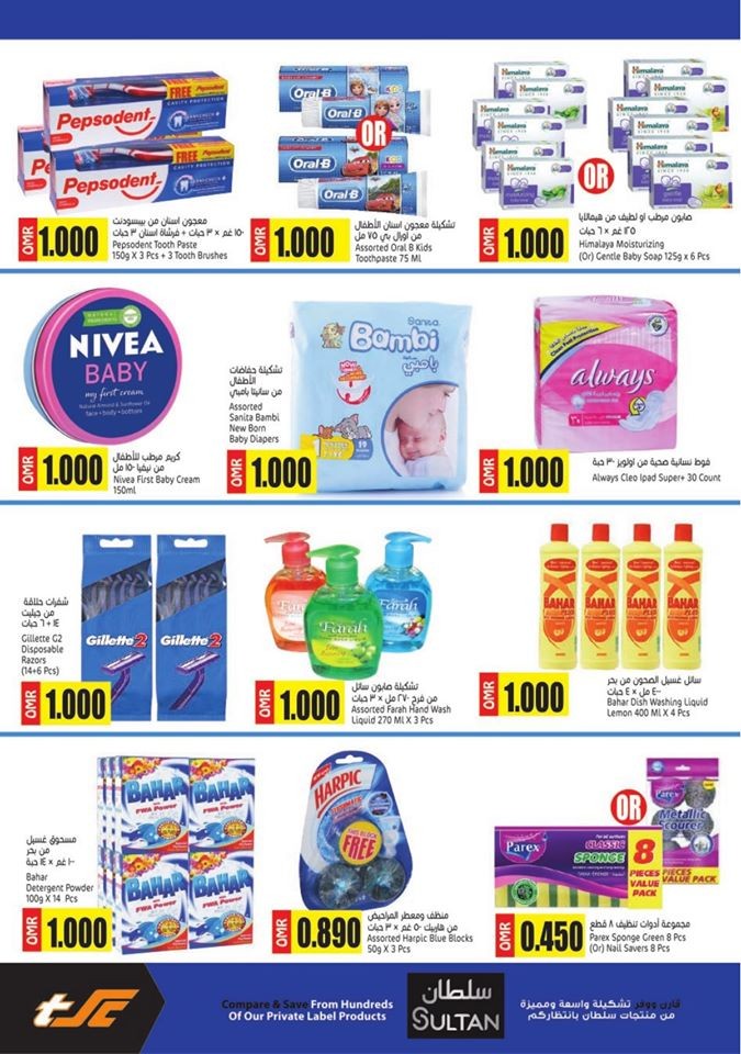 Sultan Center Amazing Deal for 1 Rial & Below