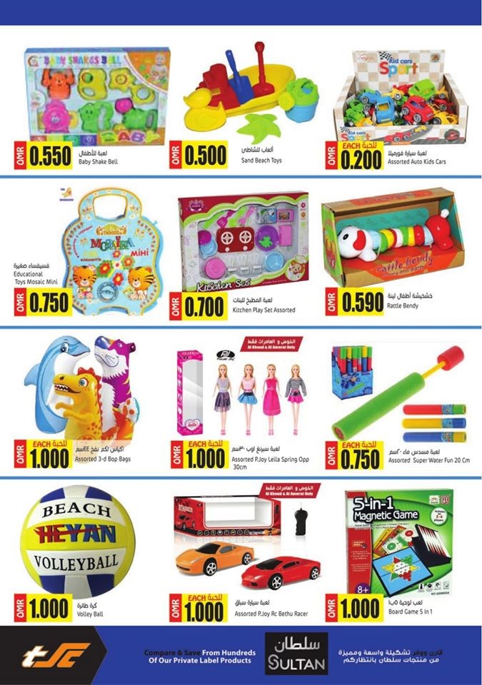 Sultan Center Amazing Deal for 1 Rial & Below