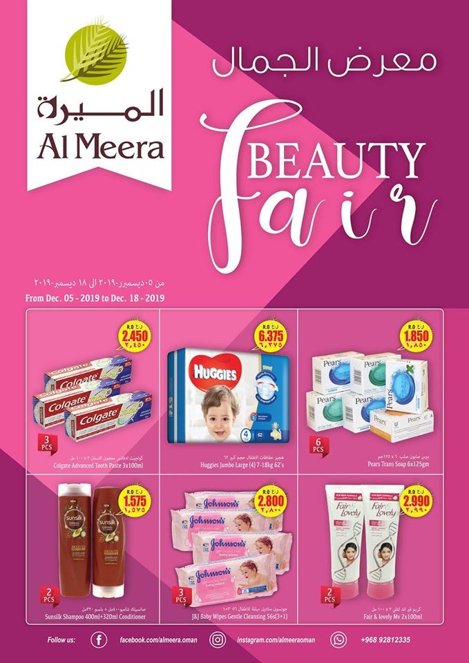 Al Meera Hypermarket Beauty Fair Offers