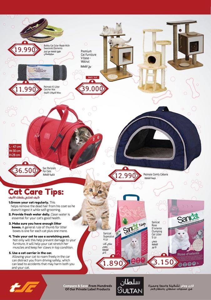 Sultan Center Pet Shop Offers