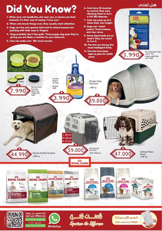 Sultan Center Pet Shop Offers