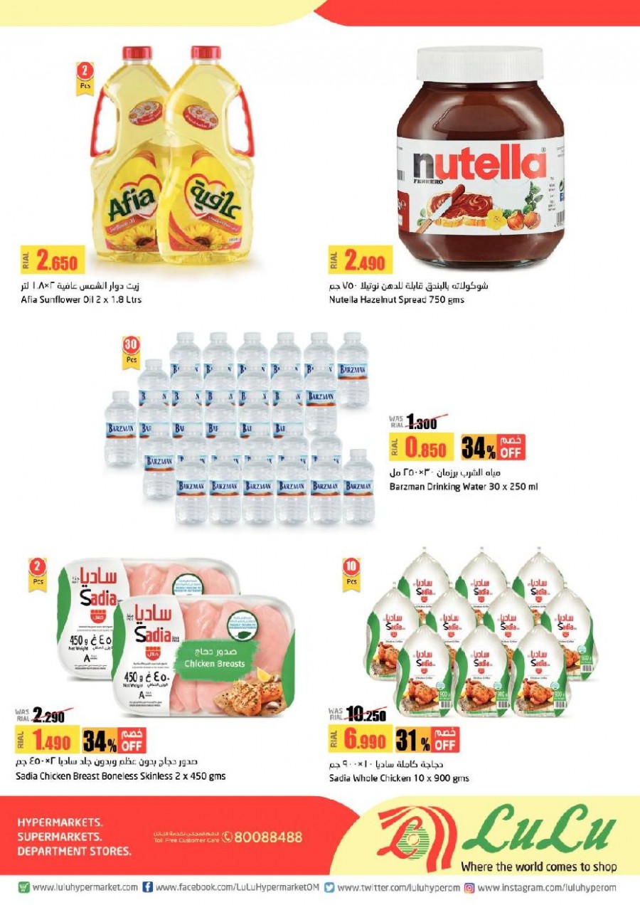 Lulu Oman Monday & Tuesday Offers