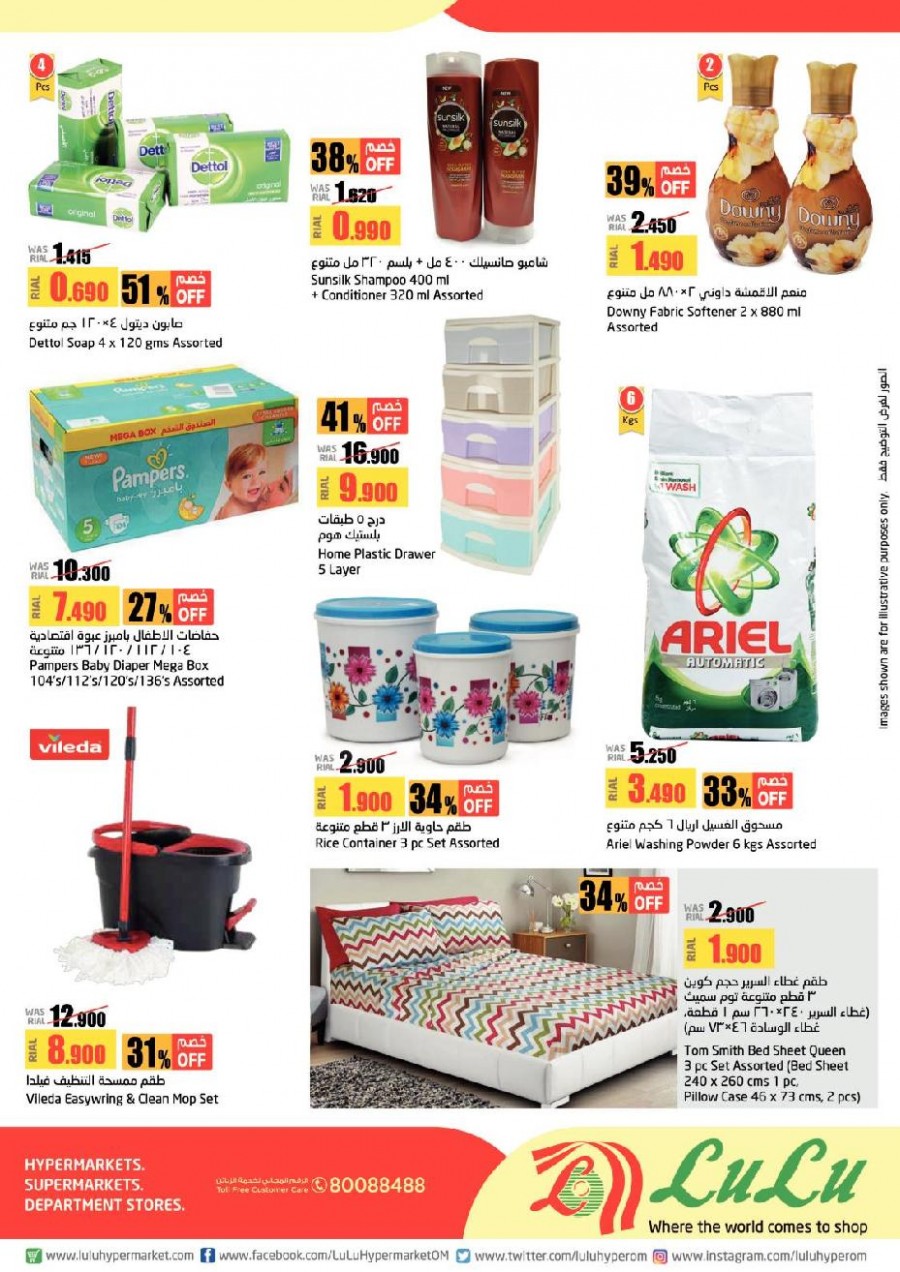 Lulu Oman Monday & Tuesday Offers