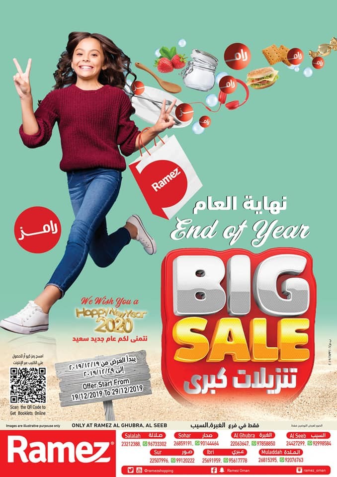 Ramez Al Ghubra & Seeb End Of Year Big Sale Offers