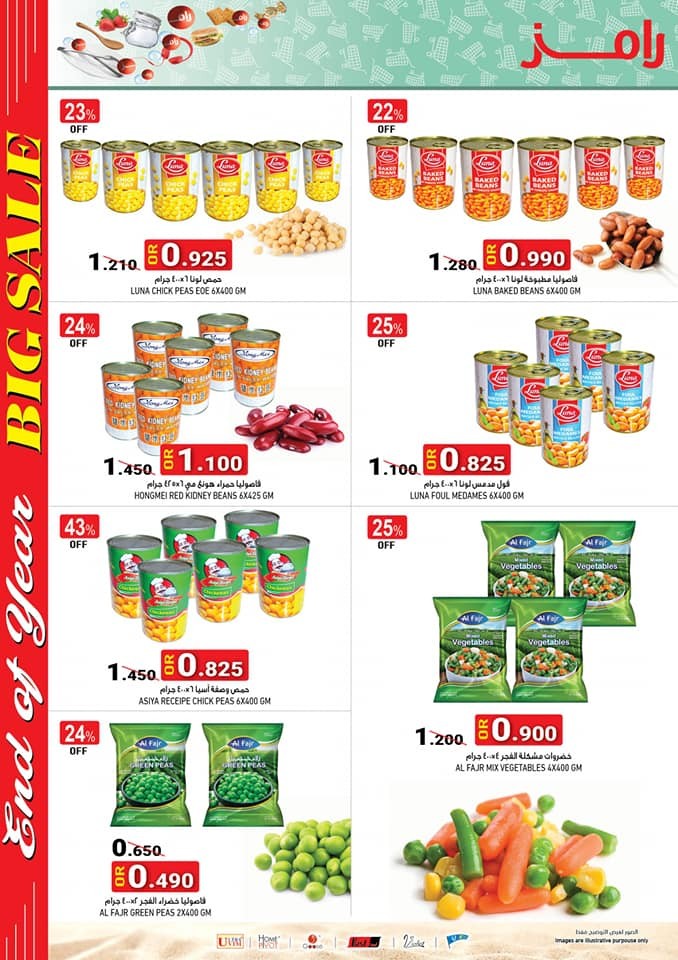 Ramez Al Ghubra & Seeb End Of Year Big Sale Offers