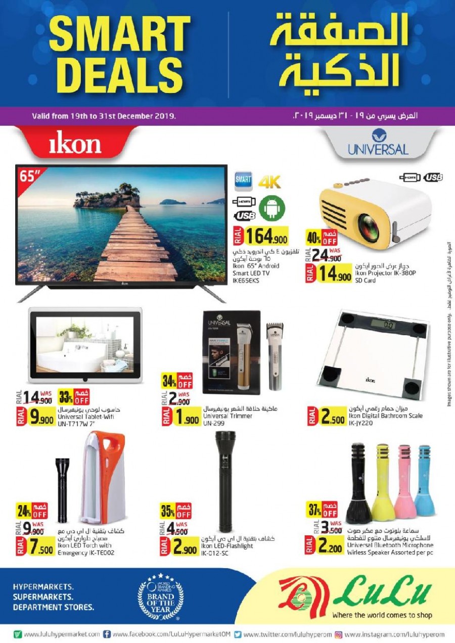 Lulu Hypermarket Smart Deals