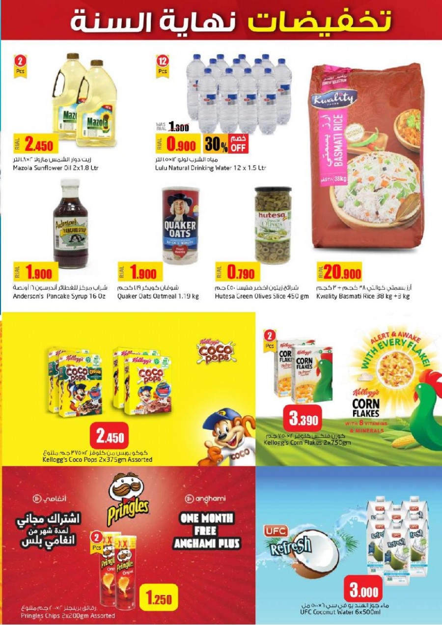 Lulu Hypermarket Year End Discounts