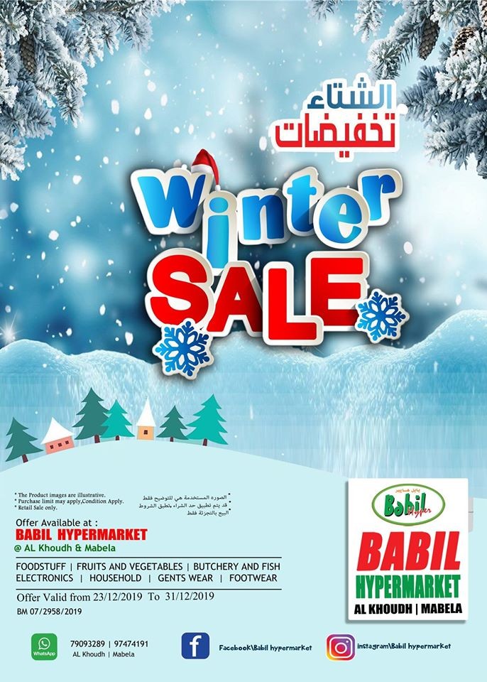 Babil Hypermarket Winter Sale Offers