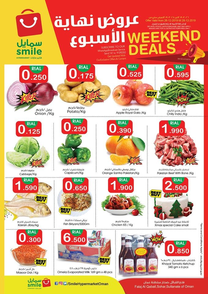 Smile Hypermarket Falaj Al Qabail Weekend Deals