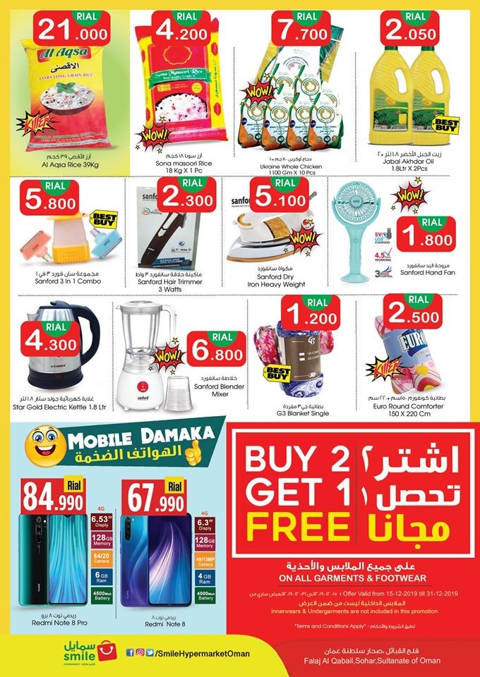 Smile Hypermarket Falaj Al Qabail Weekend Deals