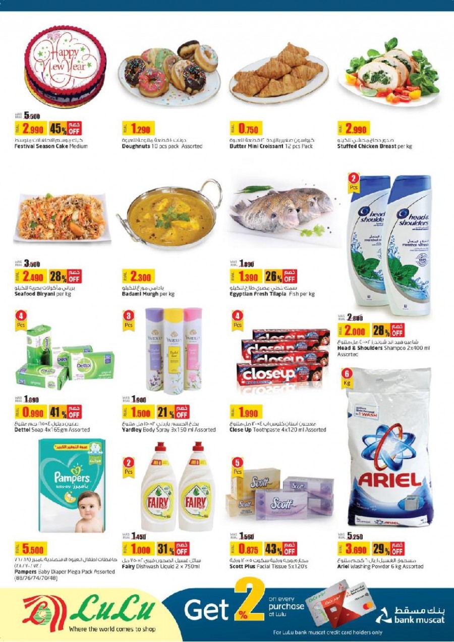 Lulu Hypermarket Welcome 2020 Offers