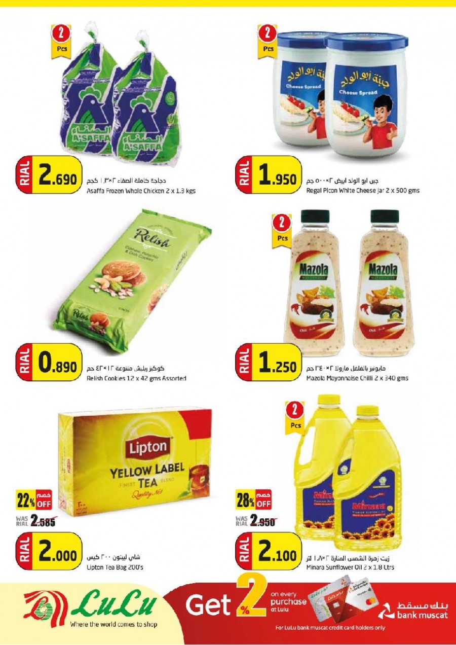 Lulu Hypermarket New Year Weekend Savers Offers