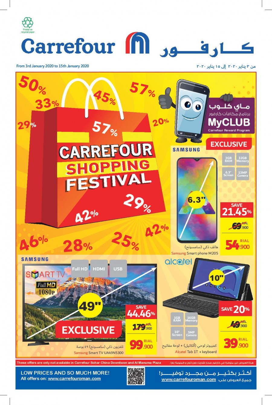 Carrefour Hypermarket Shopping Festival Offers