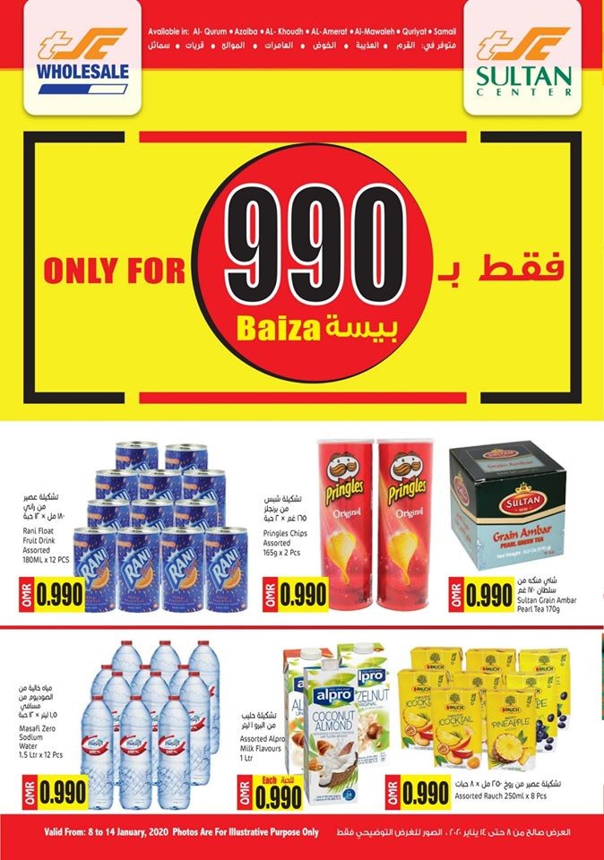 Sultan Center Only For 990 Baiza Offers