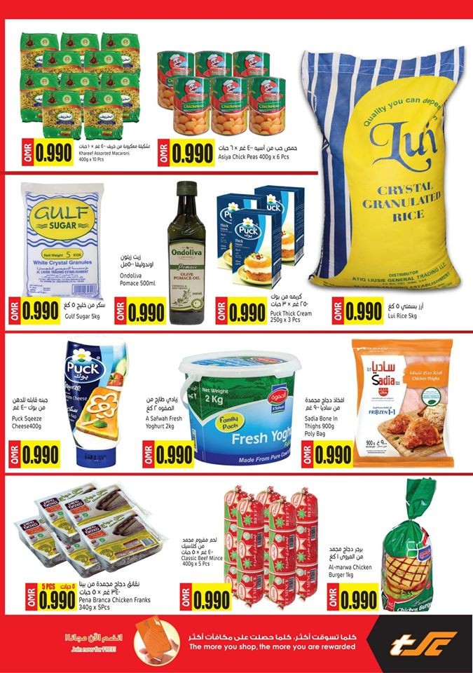 Sultan Center Only For 990 Baiza Offers