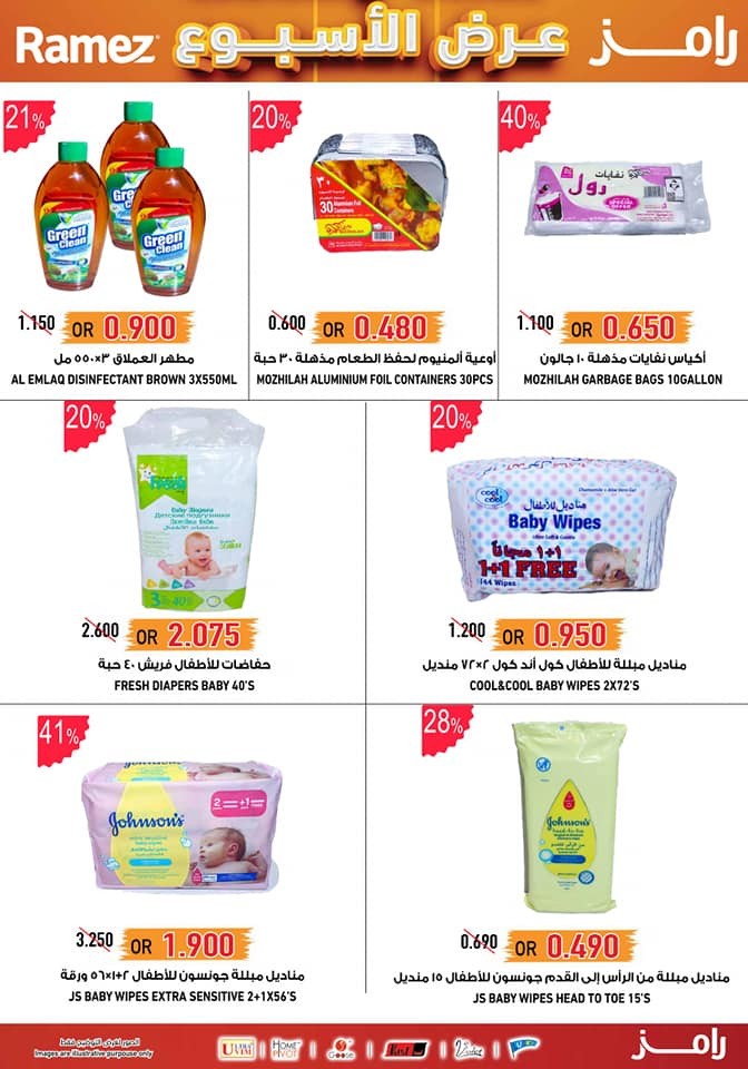 Ramez Hypermarket Al Ghubra Weekly Offers