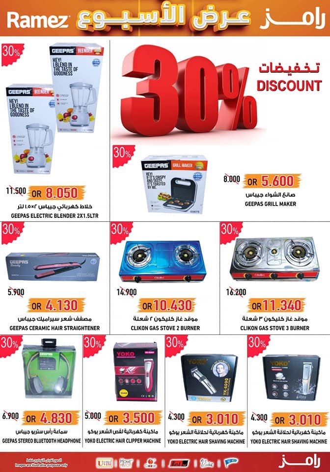 Ramez Hypermarket Al Ghubra Weekly Offers