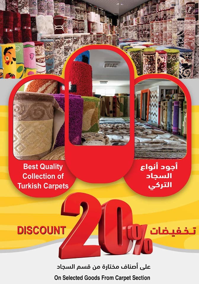 Ramez Hypermarket Al Ghubra Weekly Offers