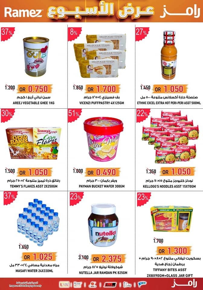 Ramez Hypermarket Al Ghubra Weekly Offers