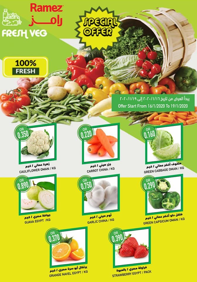 Ramez Hypermarket Al Ghubra Weekly Offers