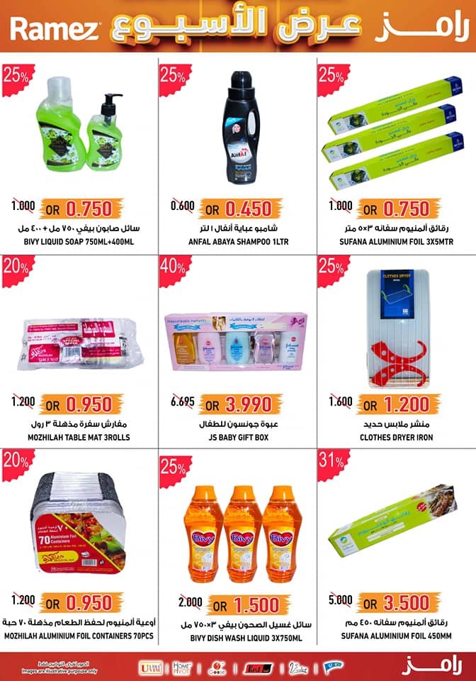 Ramez Hypermarket Al Ghubra Weekly Offers