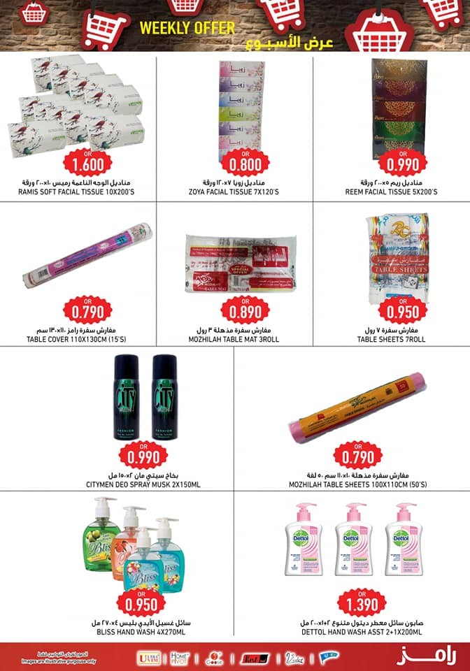 Ramez Hypermarket Al Seeb Weekly Offers