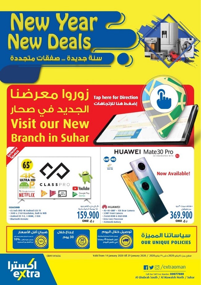 Extra Stores New Year New Deals