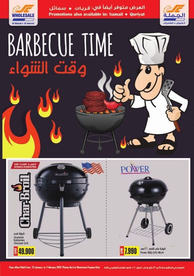 Sultan Center BBQ Time Offers