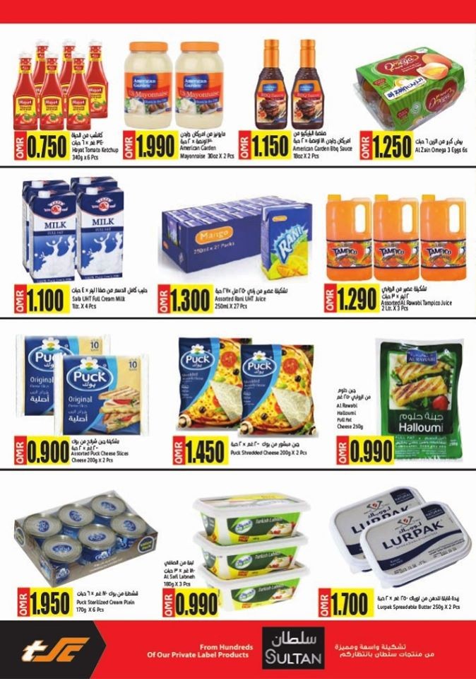 Sultan Center BBQ Time Offers