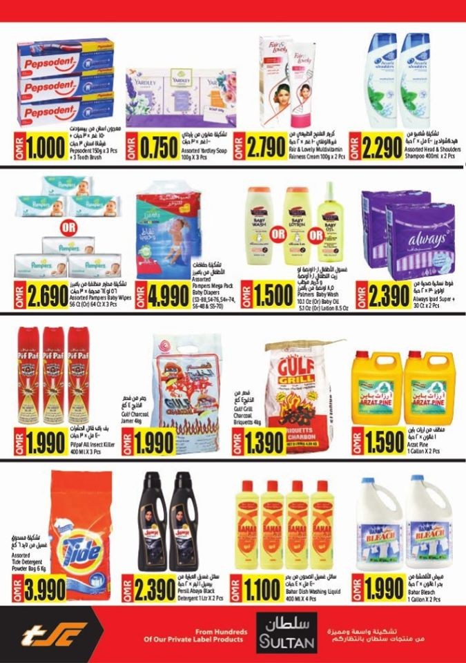 Sultan Center BBQ Time Offers