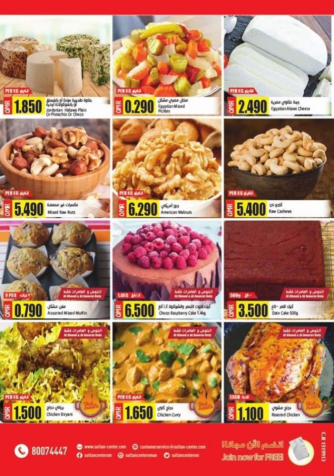 Sultan Center BBQ Time Offers