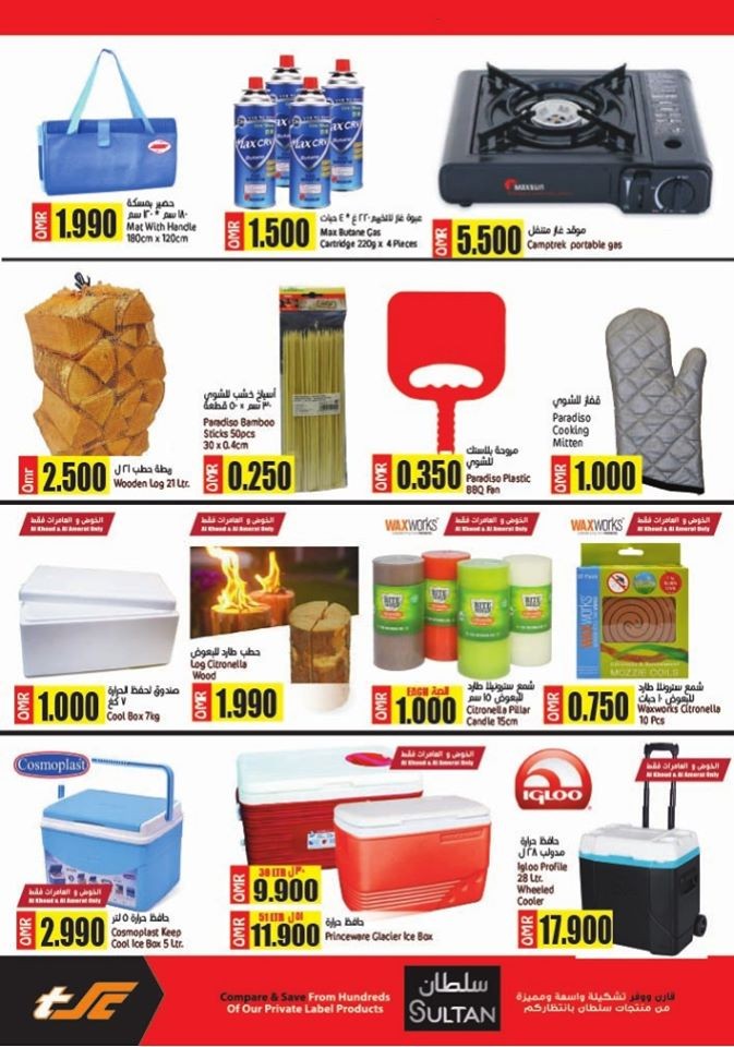 Sultan Center BBQ Time Offers