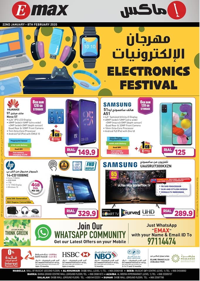 Emax Electronics Festival Offers