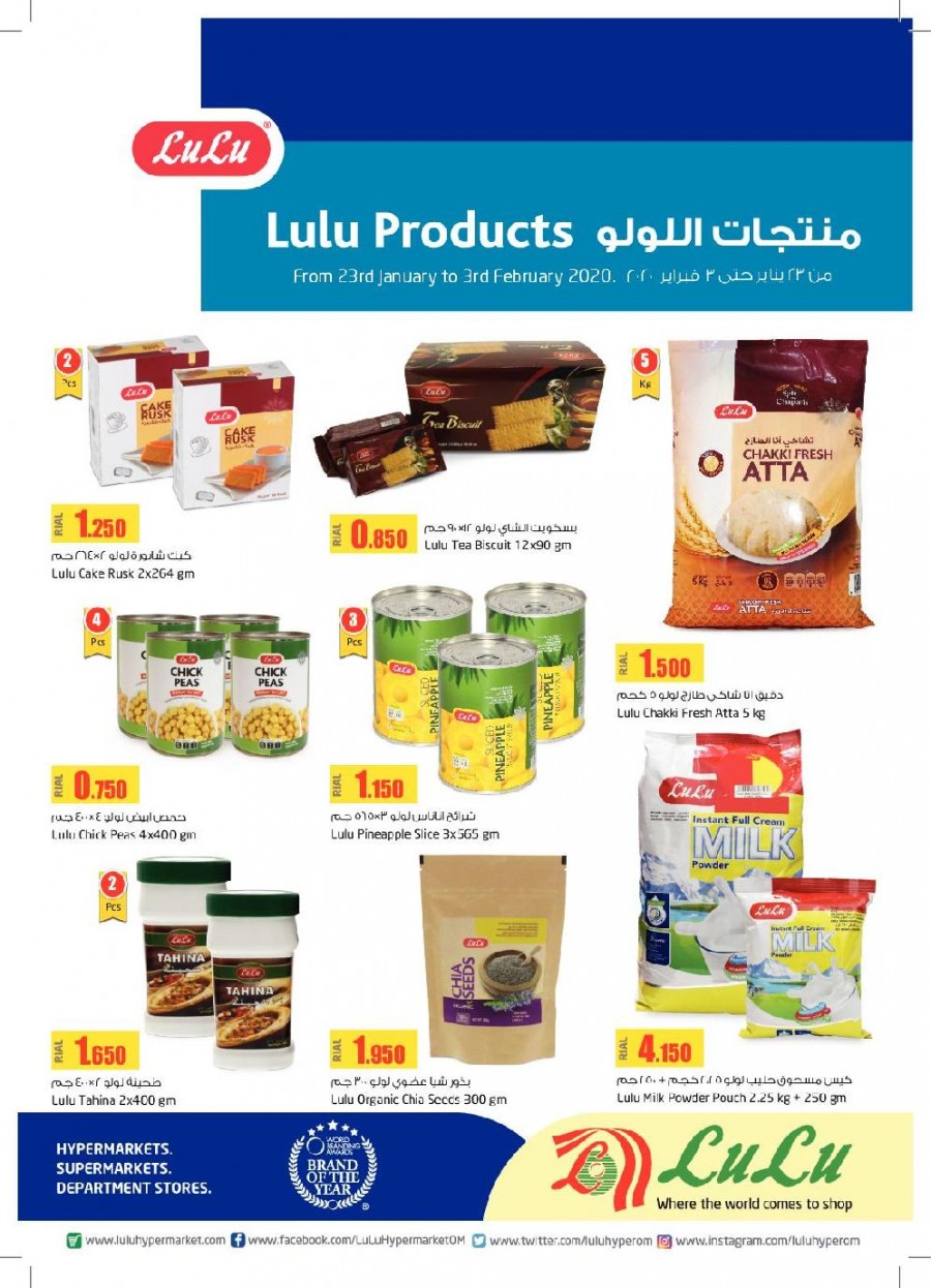 Lulu Products Best Offers