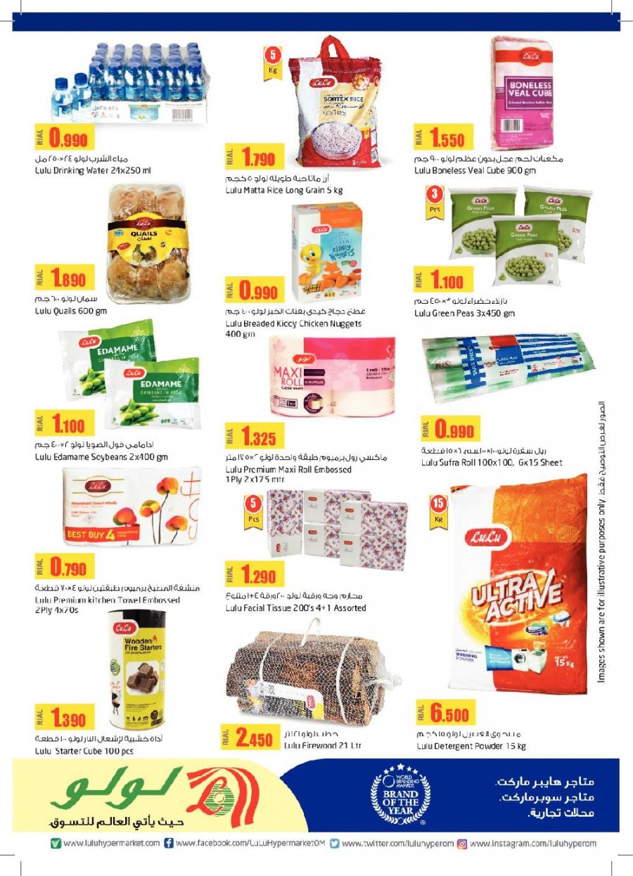 Lulu Products Best Offers