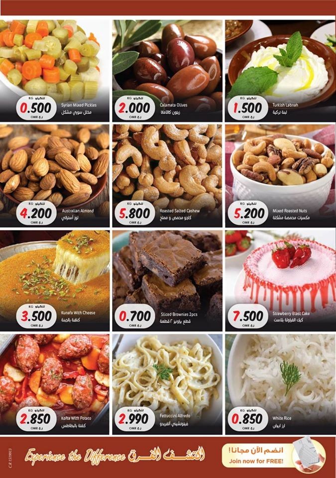 Sultan Center Al Qurum BBQ Time Offers