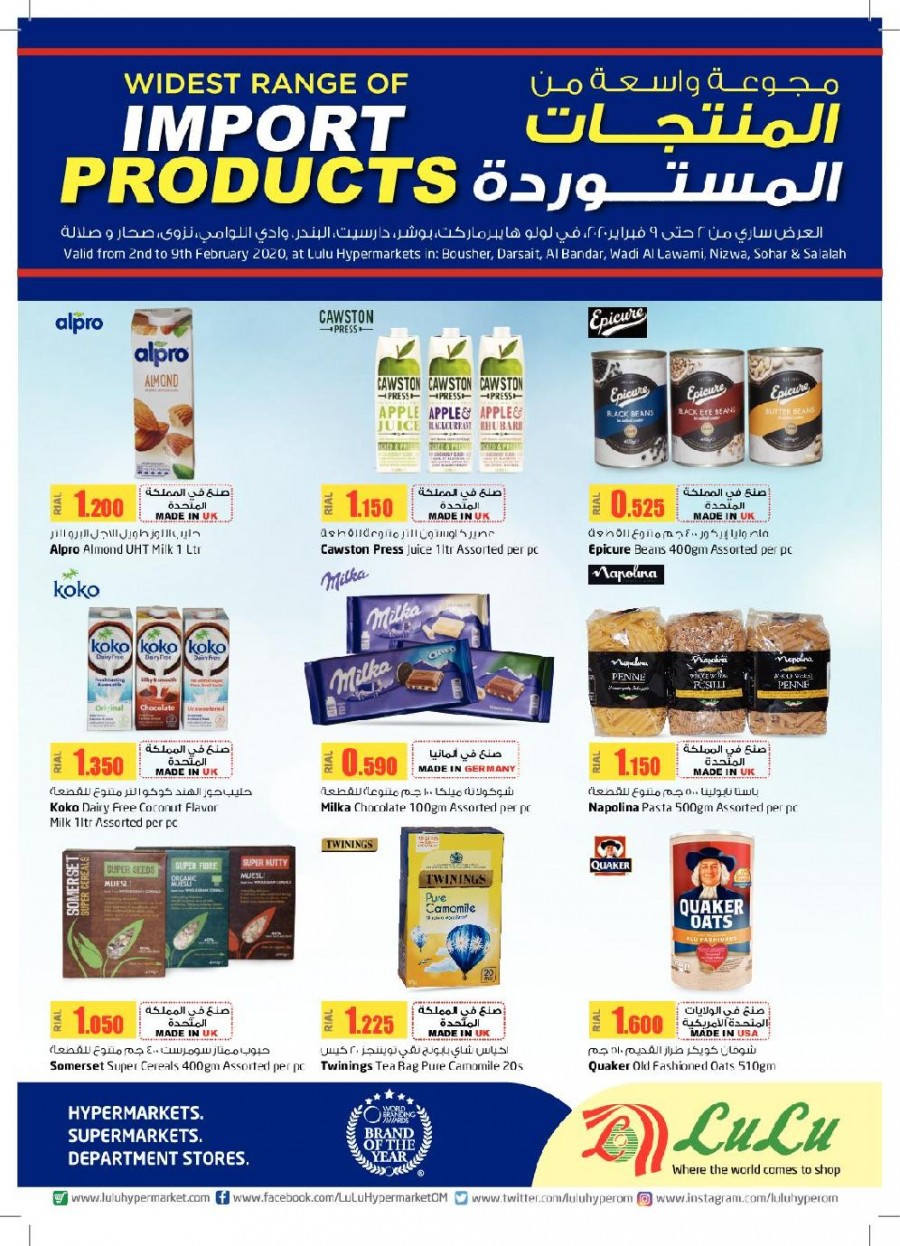 Lulu Import Products Offers