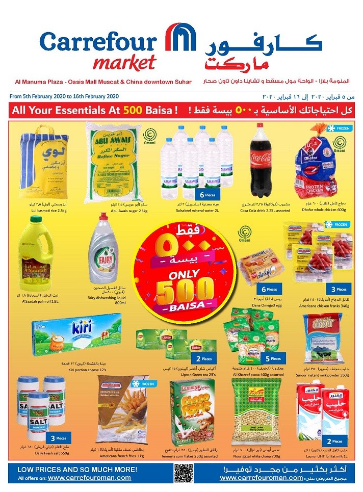 Carrefour Market Only 500 Baisa Offers