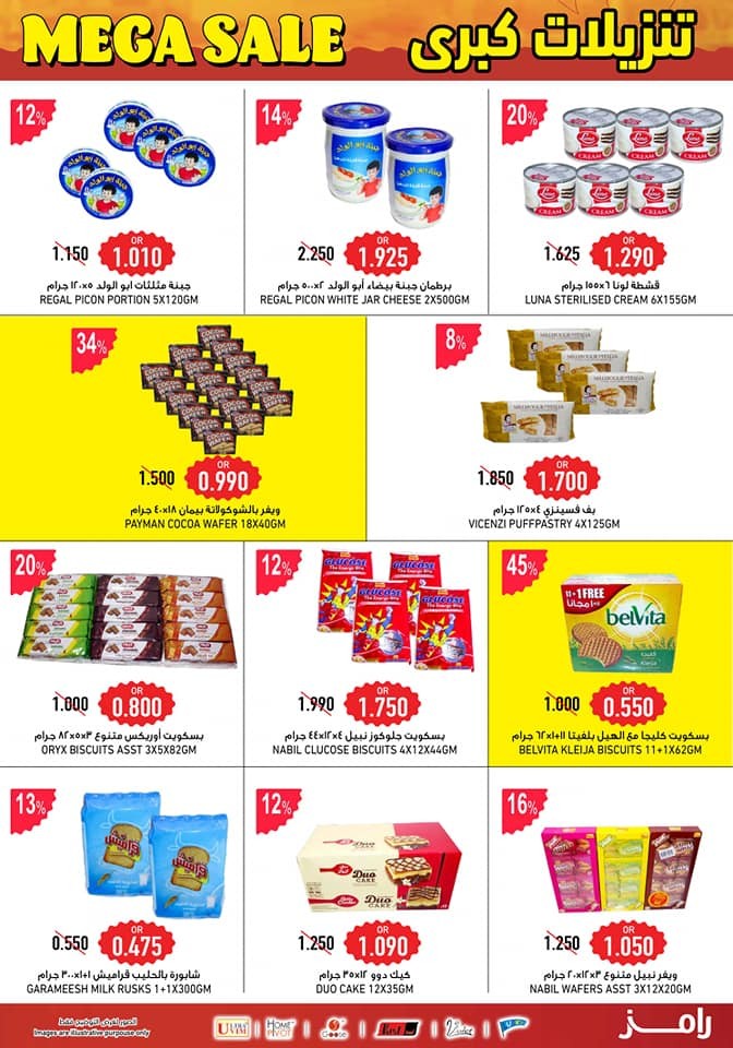 Ramez Hypermarket Al Ghubra Mega Sale