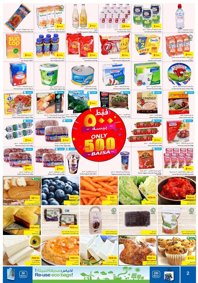 Carrefour Hypermarket Only 500 Baisa Offers