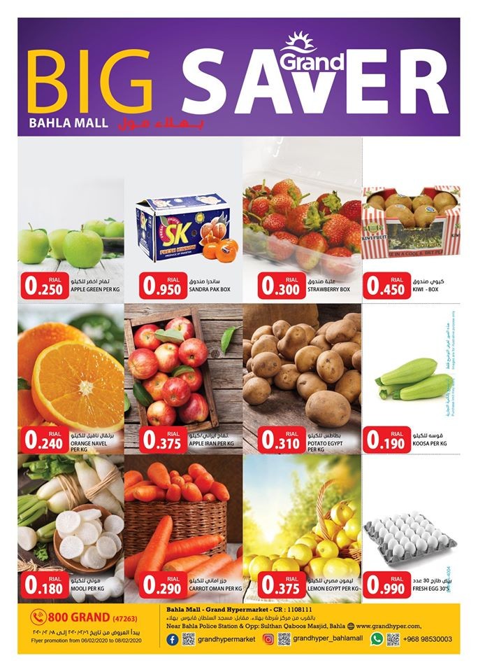 Grand Hypermarket Bahla Mall Big Saver