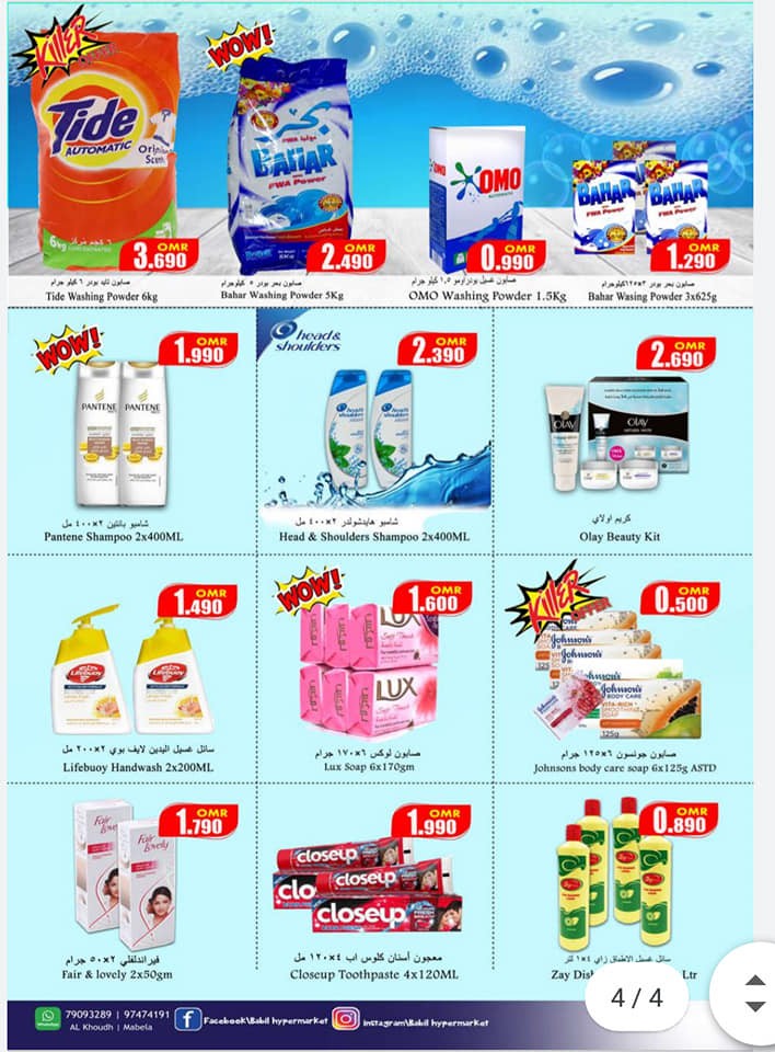 Babil Hypermarket Best Weekend Deals