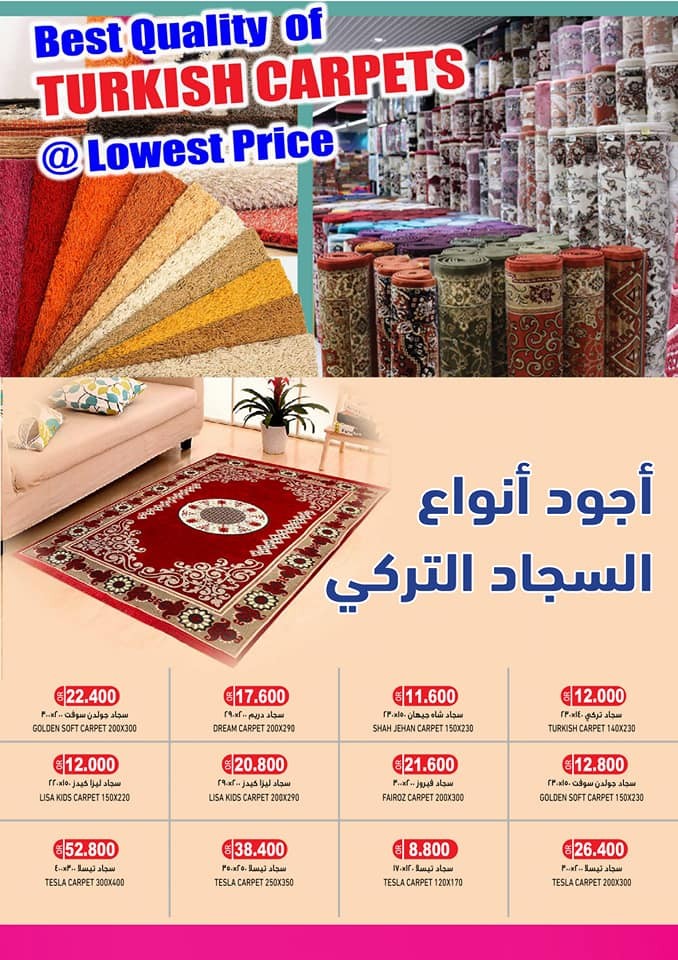 Ramez Hypermarket Sohar Weekly Offers