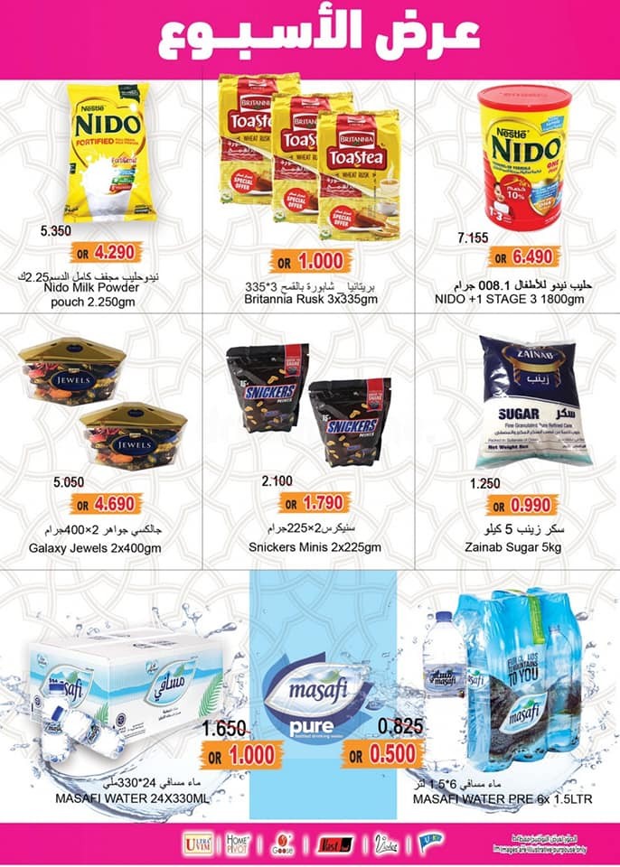 Ramez Hypermarket Salalah Weekly Offers