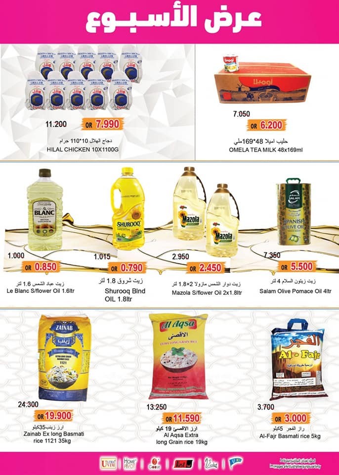 Ramez Hypermarket Salalah Weekly Offers