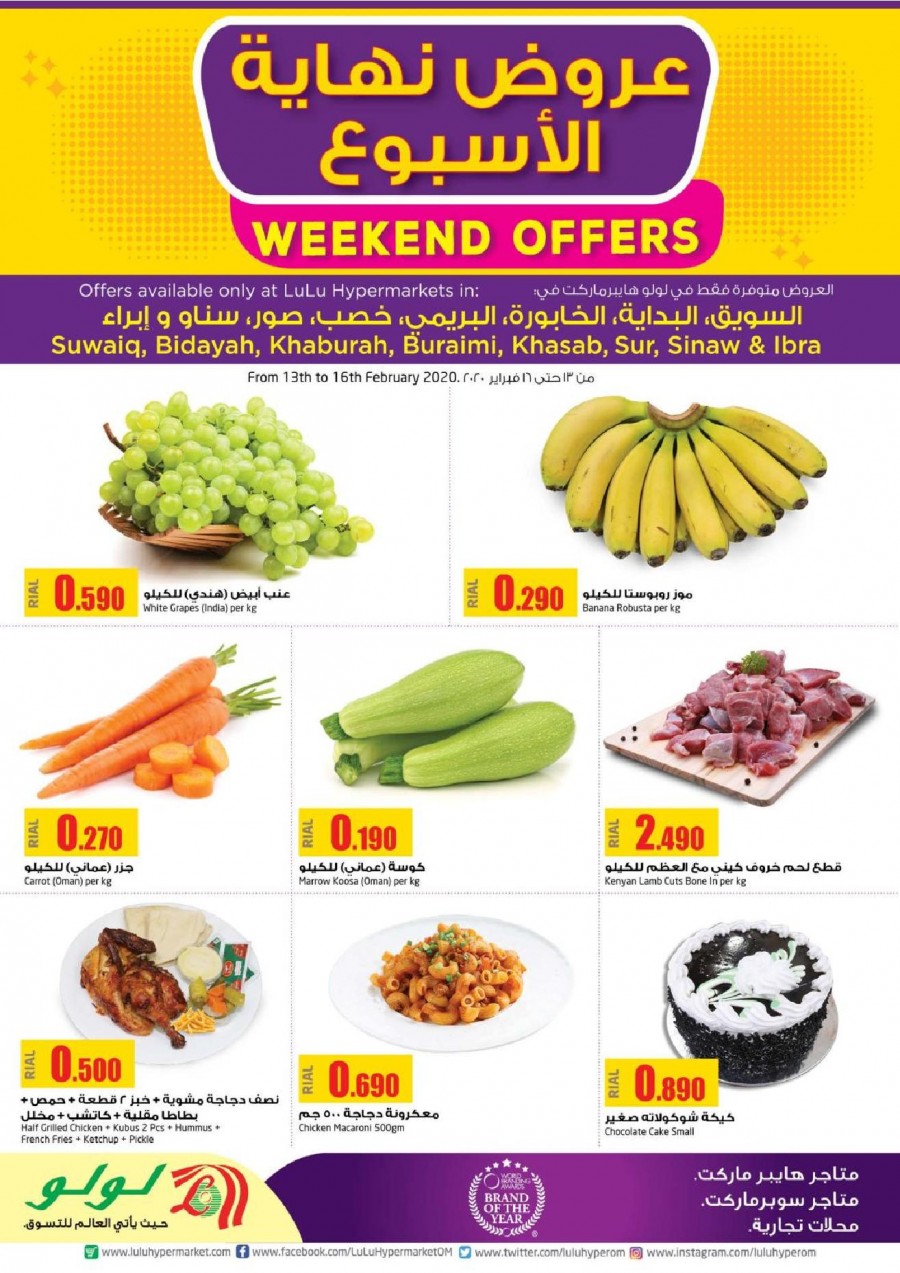 Lulu Hypermarket Weekend Offers