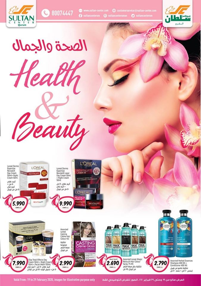 Sultan Center Al Qurum Health & Beauty Offers