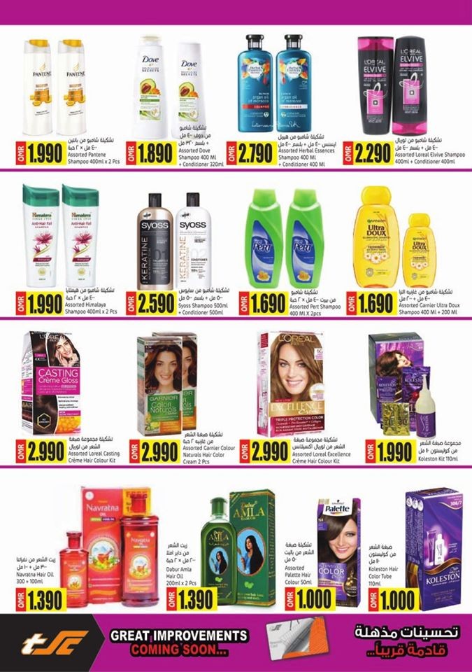 Sultan Center Health & Beauty Offers