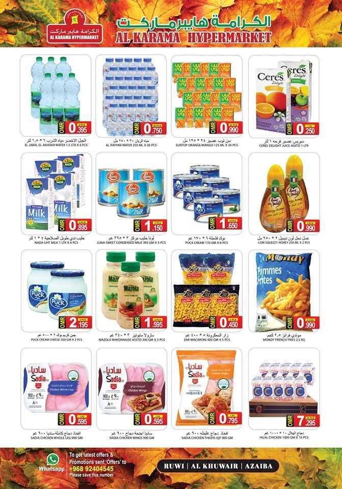 Al Karama Hypermarket February Offers